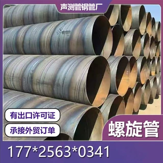 现货供应 大口径厚壁螺旋管 镀锌螺旋管 不易腐蚀保温螺旋管