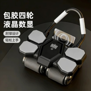 四轮健腹轮计时计数卡路里练腹部腹肌瘦肚子训练器男士自动回弹按