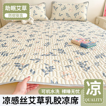 夏季冰丝乳胶凉席三件套可机水洗学生宿舍单人儿童夏天凉垫软席子