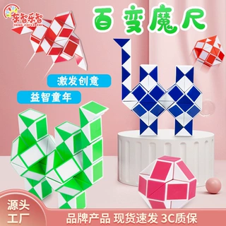 儿童大号百变魔尺24段36段48节72段长条折叠魔蛇益智玩具
