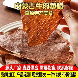 牛肉零食;奶酪;熟食/即食菜