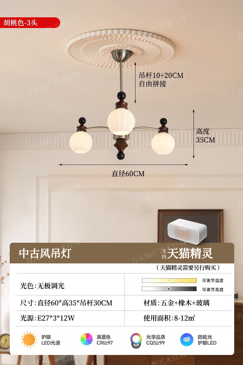 [풀스펙트럼] 월넛컬러-3헤드-티몰스마트