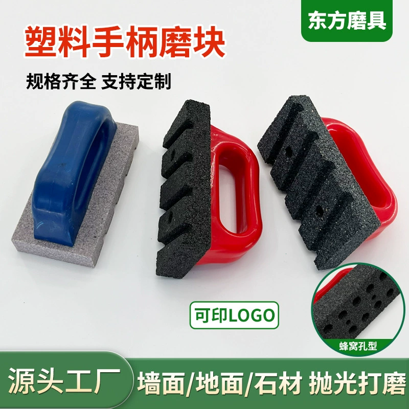 Изготовленный на заказ шлифовальный каменный блок с пластиковой ручкой 150 карбид кремния шлифовальный камень шлифовальный блок ручка шлифовальный камень шлифовальный блок