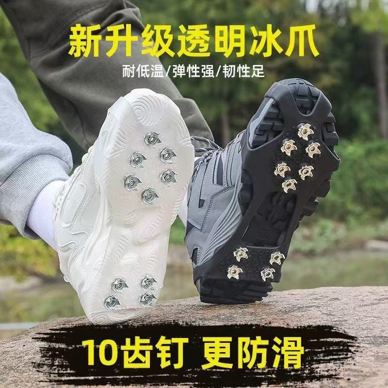 Crampons Anti-Slip Shoe Covers for Snow, 10-Tooth Reinforced Spikes, Ice Skiing, Road Anti-Fall Ice Grip, Outdoor Mountaineering Equipment Crampons Anti-Slip Shoe Covers for Snow, 10-Tooth Reinforced Spikes, Ice Skiing, Road Anti-Fall Ice Grip, Outdoor Mountaineering Equipment