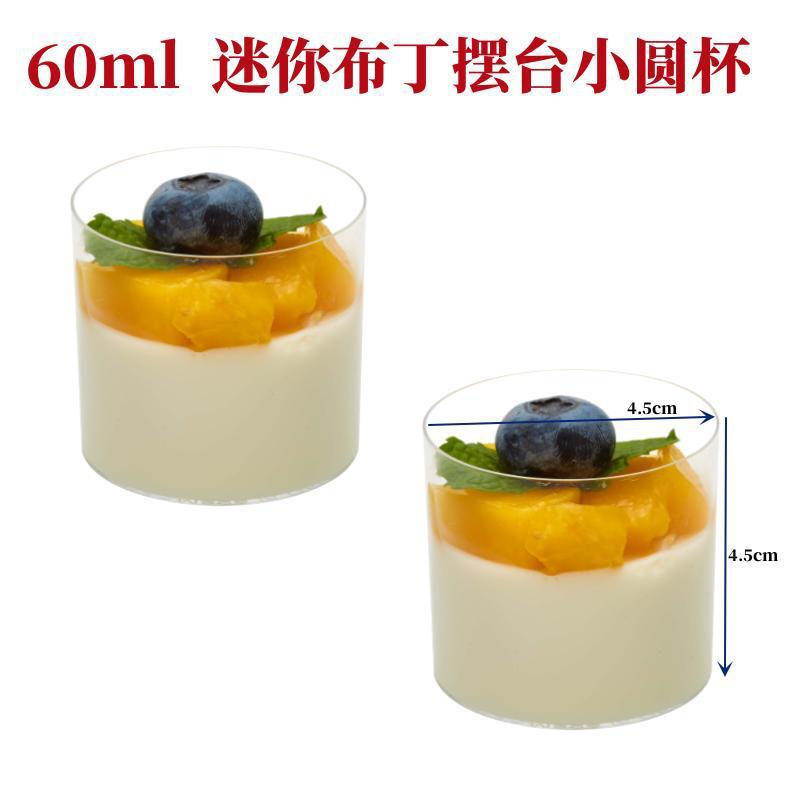 60ML小圆杯