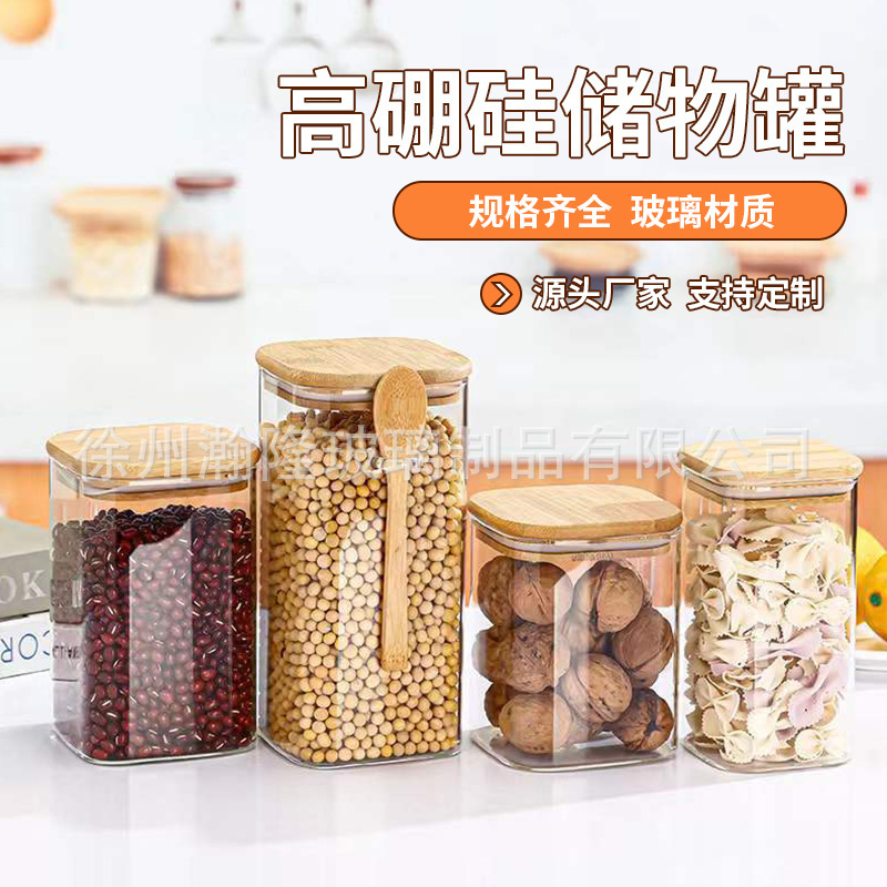 简约透明食品级高硼硅玻璃方形储物罐茶叶密封罐厨房用品杂粮收纳