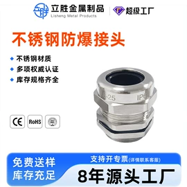 接头;电缆附件;螺母