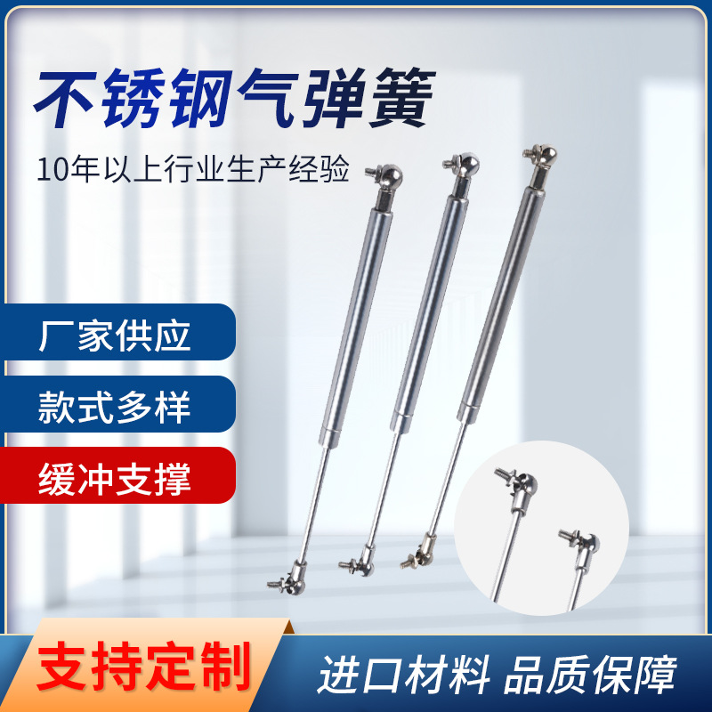 批发不锈钢自由型气弹簧304钢液压支撑杆家具汽车升降缓冲伸缩杆