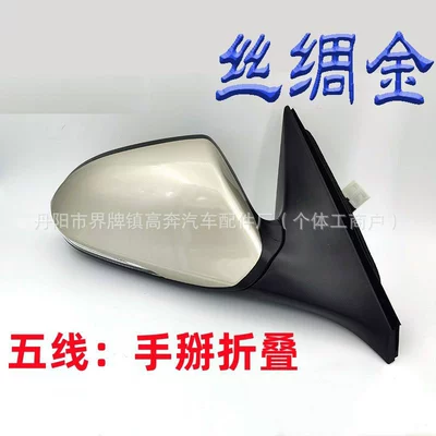 Rear mirror/rearview mirror assembly – Mistra Reflector Mirror - main-driver-left-l-five-lines-manual-folding-silk-gold