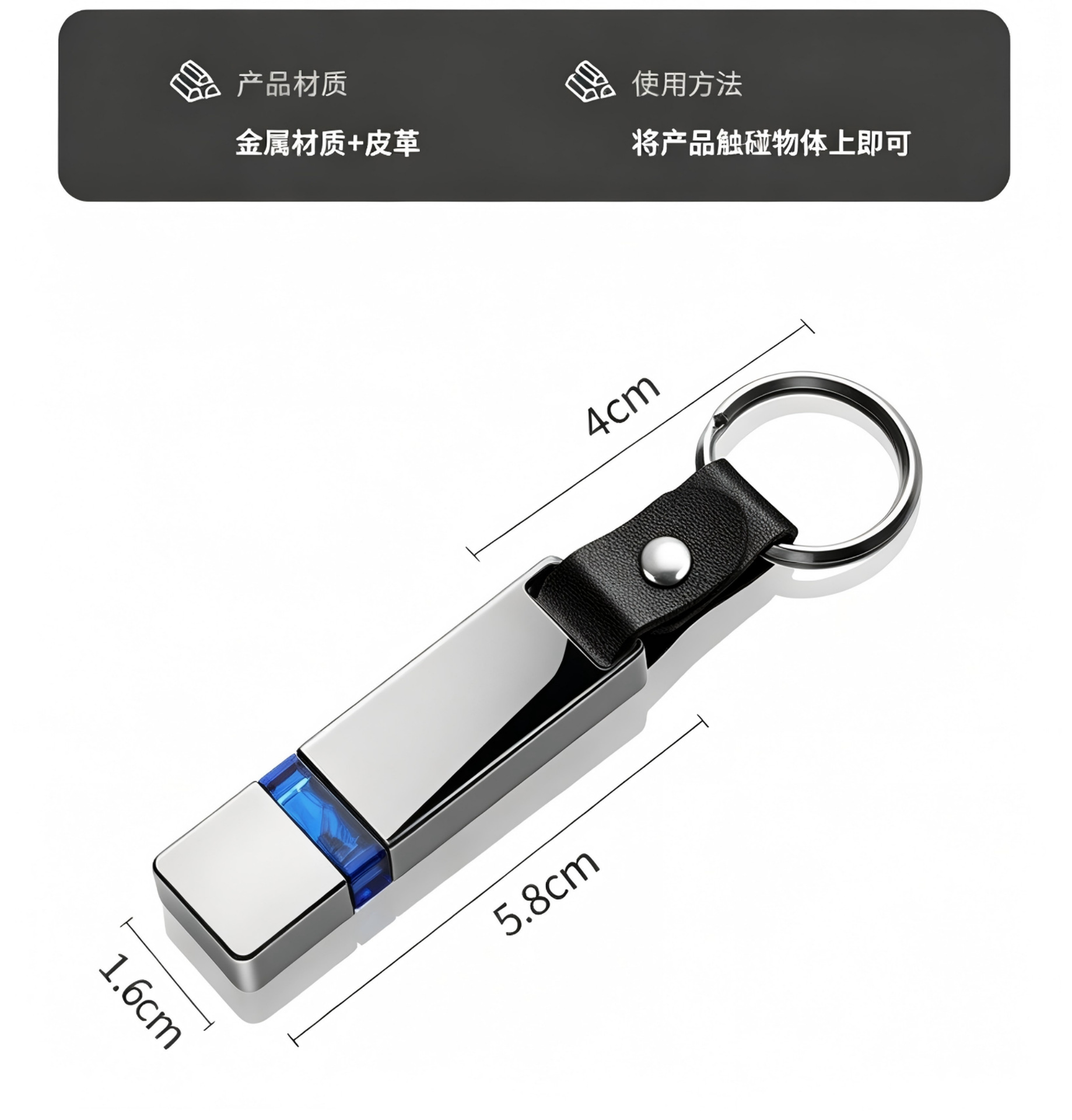 Cross-border creative battery-free car double-sided metal mini keychain USB anti-static wholesale