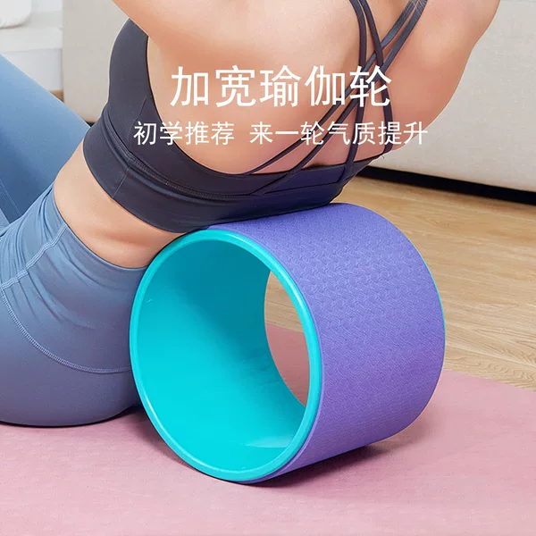 Yoga Wheel Open Back for Beginners Widened Rolling Back Wheel Thin Waist Fitness Yoga Auxiliary Home Professional Backbend Artifact