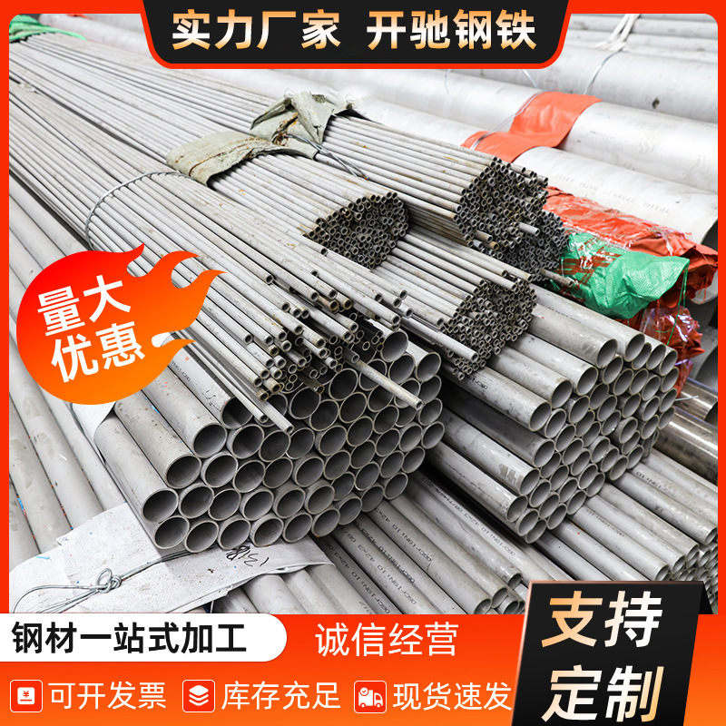 无锡304不锈钢无缝管316l不锈钢圆管310s不锈钢管材加工