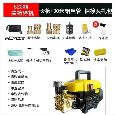 Portable car washer High-Power Electric Water Gun Cleaning - the-all-copper-motor-is-durable-for-ten-years-top-equipped-with-power-long-gun-40m-steel-wire-pipe-copper-gift-package