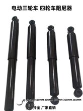 电动汽车老步三轮四轮电瓶观光车改装后阻尼器液压避震减震器