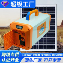 ֱƄԴ1000W̫ܼÔ[lԴԴ