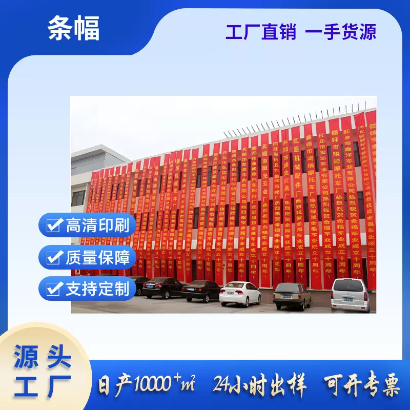 高档横幅条幅定制活动宣传广告生日横幅条幅定制源头工厂极速发货