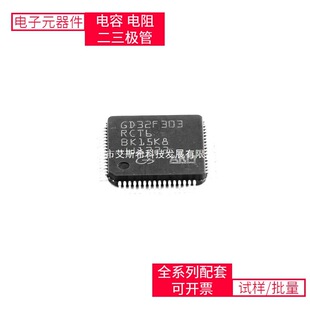 GD32F303RCT6 LQFP-64_10x10x05P TM1637 74LVC14APW F280049PZS