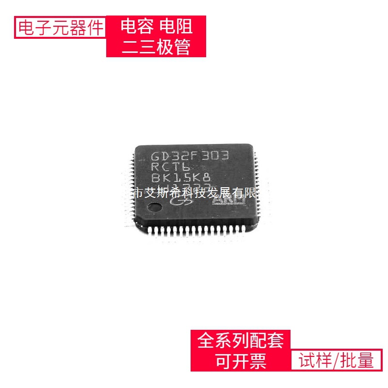 Gd32F303Rct6 Lqfp-64_10X10X05P Tm1637 74Lvc14Apw F280049Pzs