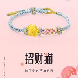 玖凤祥999足金包银招财猫桃花手链时尚转运珠编织手绳送女友礼物