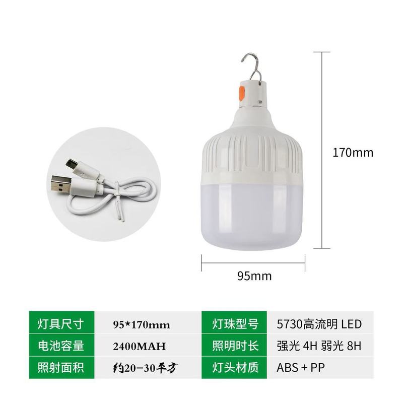跨境led灯泡商超照明应急灯可充电北欧露营摆摊灯usb挂灯厂家直销|undefined