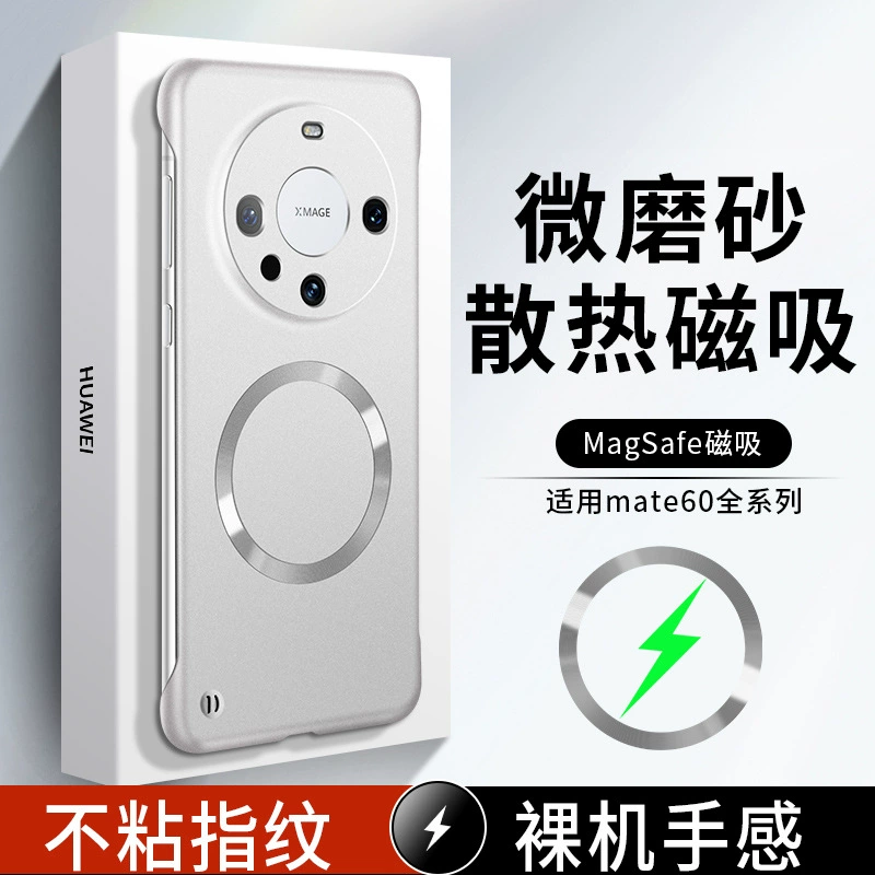 Подходит для чехла Huawei mate60 мобильного телефона чехол Huawei Mate60pro mate60pro+ защитный чехол