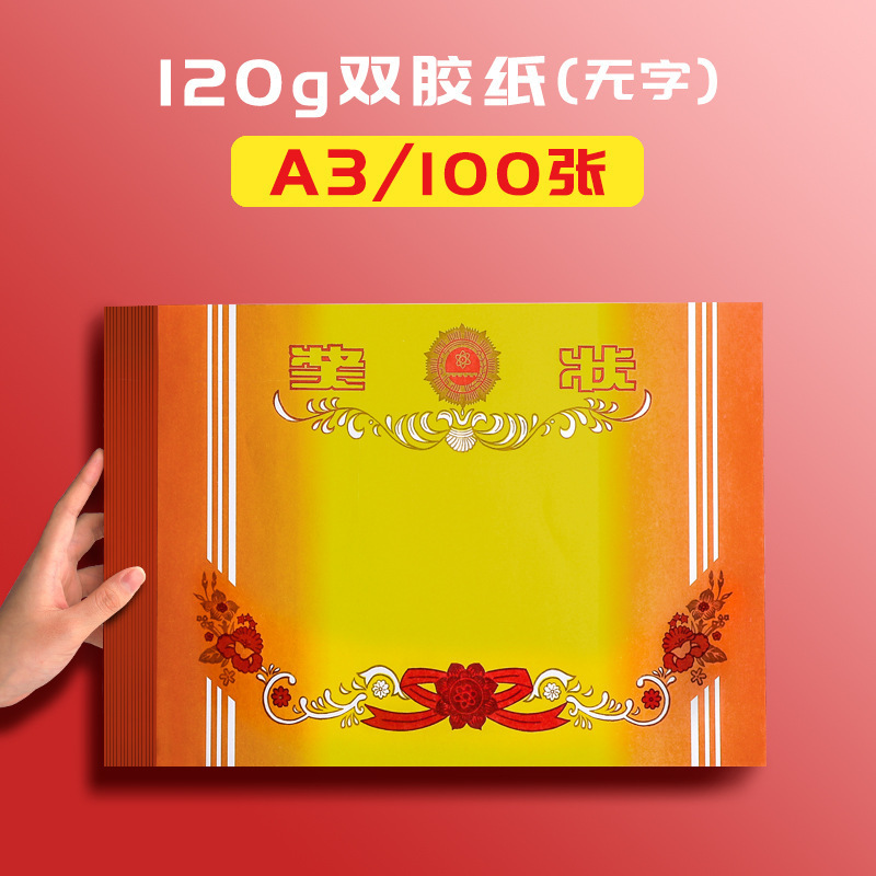 8k blank [double glue] 100 sheets