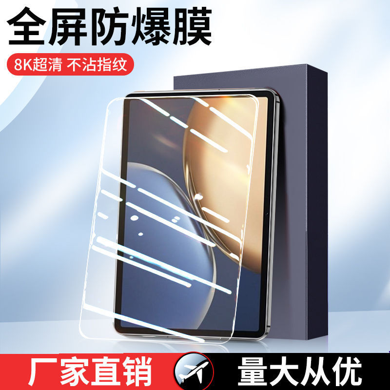 For glory flat v8pro/v7 flat film x8/x7 tempered film v6 protection 10/9/8/7/6/5 film 2
