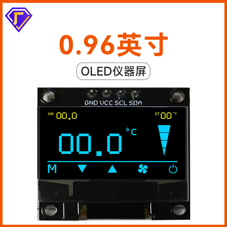 12864点阵屏 小尺寸带板子液晶屏模块 0.96英寸OLED显示屏