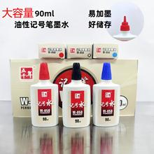 ��ǧ��050ӛ̖�Pīˮ90ml�ڼt�{��ɫW-010�a��Һ45ml���x�ɼ�ī