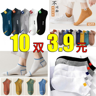 Socks boat Socks men's solid color cotton socks wholesale men's socks sports socks stall wholesale factory direct sales
