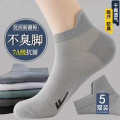 回力同款袜子男士夏季薄网眼短袜新疆棉袜抗菌防臭吸汗透气动船袜