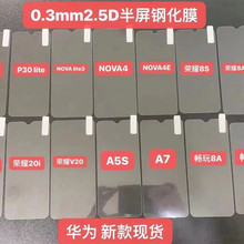 适用华为荣耀30手机膜20pro半屏钢化膜x30玻璃v30屏幕保护膜批发