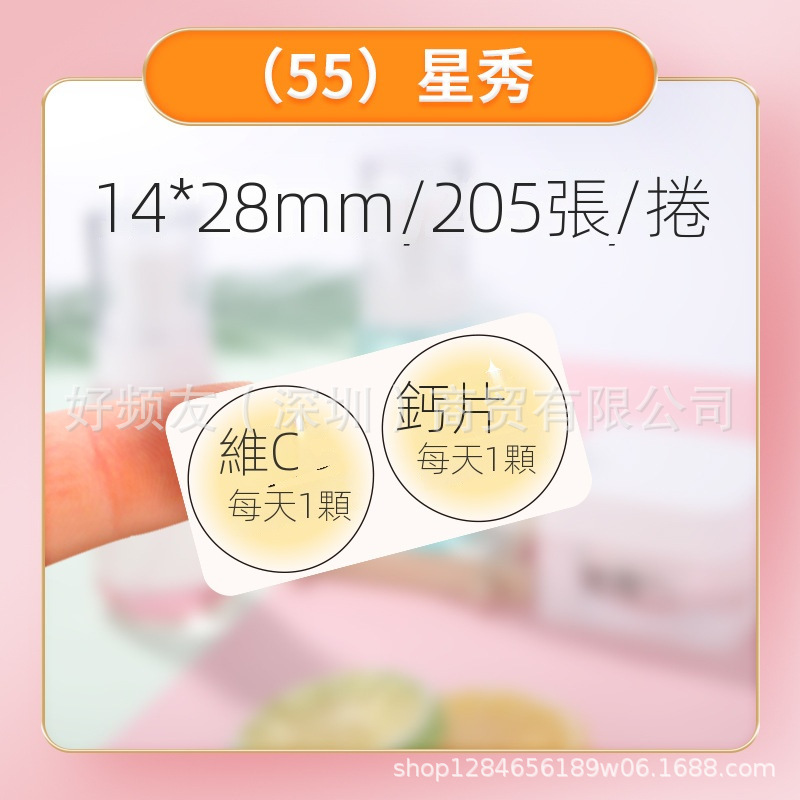 Nombre del cable Jingchen D110D11D máquina serie completa color etiqueta de papel adhesivo a prueba de cuatro