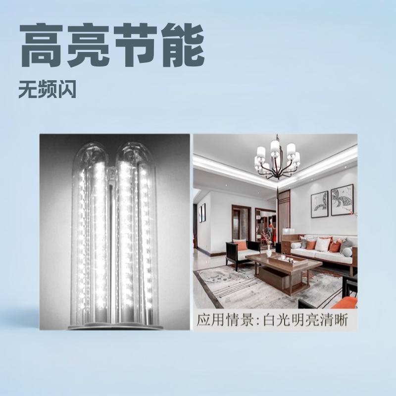 LED U型节能灯超亮led玉米灯光源E27大螺口家用照明暖白节能灯泡
