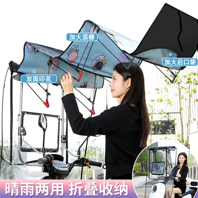 Elektromobil üçün ön şüşə çətiri (günlük): Electric car canopy new