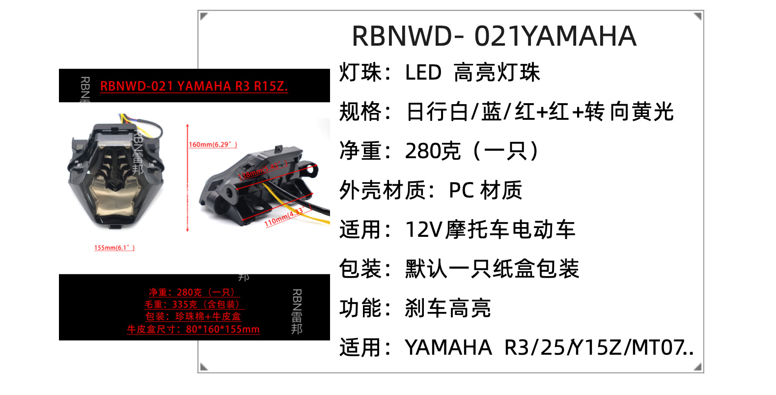 New Yamaha R3 R25 R15Z LED tail light brake light flash light turn signal motorcycle modification