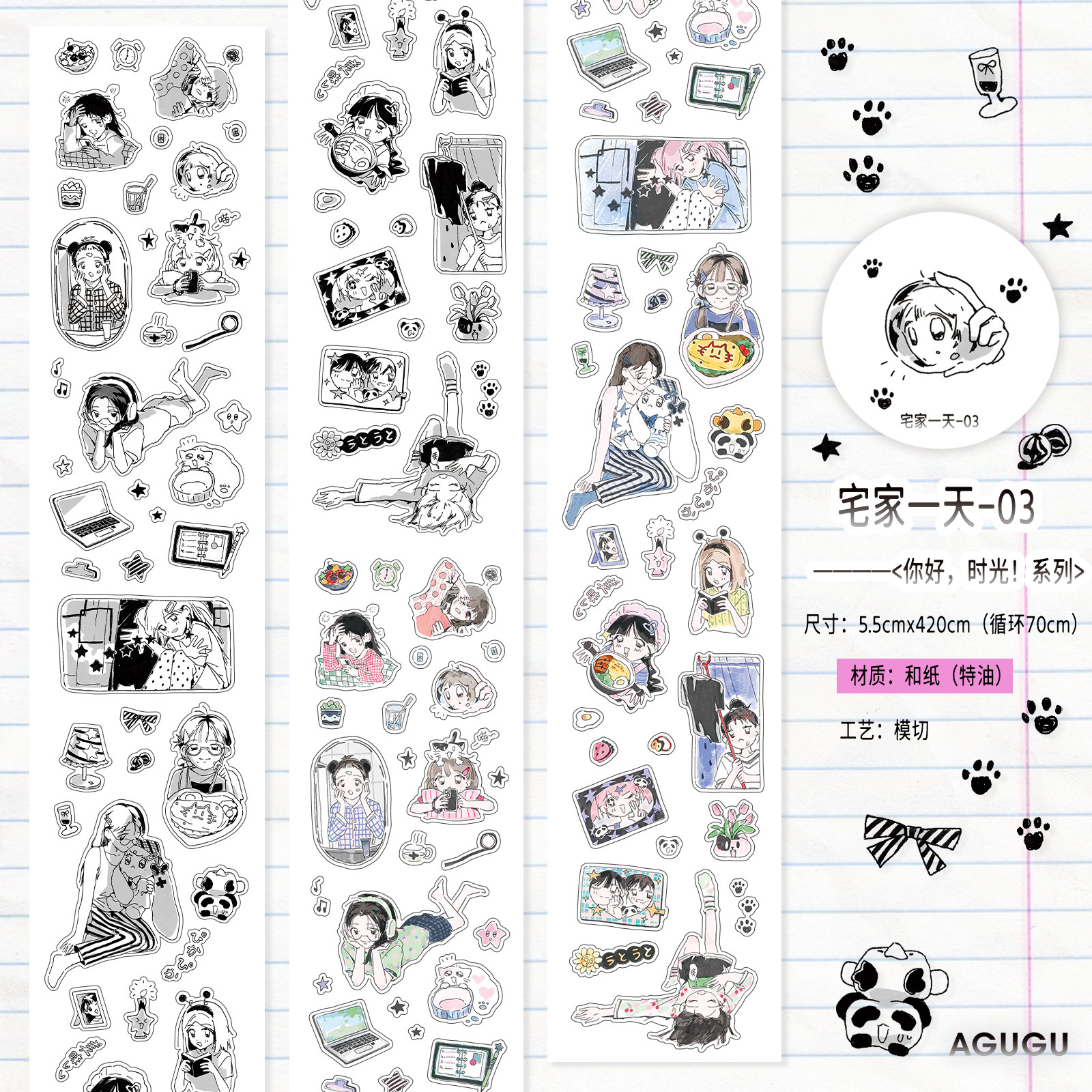 AGUGUins Wind Flash Sand Tape ¡Hola, tiempo! Serie de personajes animados cuentas DiDi pegatinas cinta adhesiva