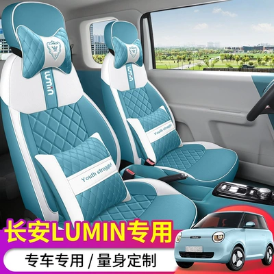 22 Changan Lumin üçün dörd fəsil oturacaq üzlüyü