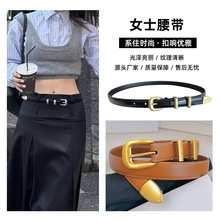 2025女士皮带真皮腰带女韩版复古潮牛仔裤裙子百搭裤带细款配件厂