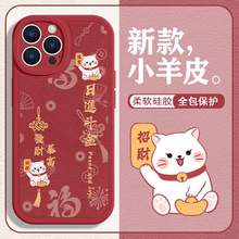2026招财猫适用小米17promax小羊皮手机壳15新年红米k90情侣note4