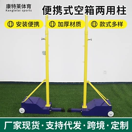 球柱、球架;羽毛球网;田径用品