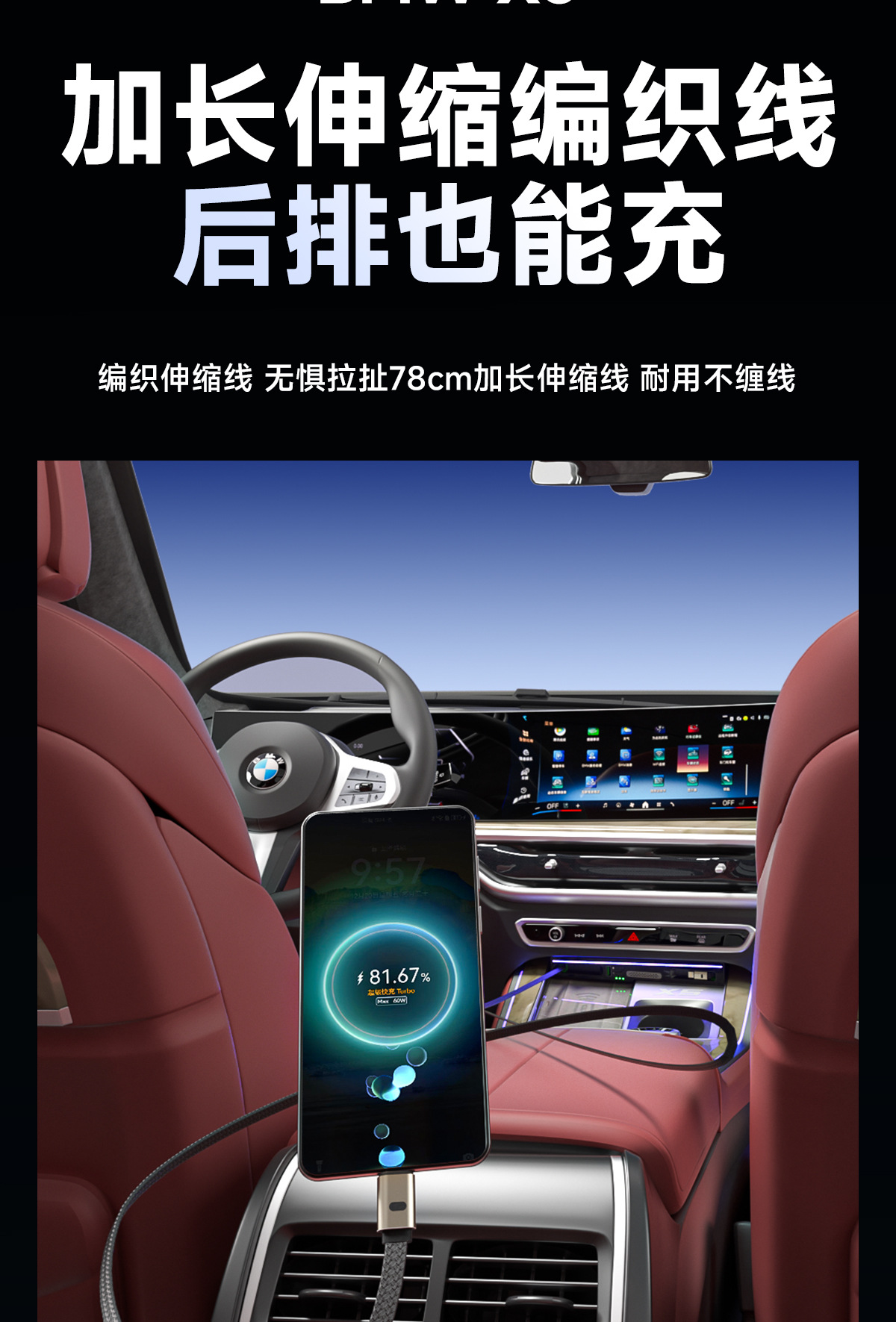 22-26 Models Bmw X5 Dedicated Ultra-Fast Charging Cigarette Lighter Adapter Car Charger Expansion Dock Car Charger