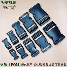 跨境塑料插扣 背包肩带调节扣旅行包卡扣儿童书包带扣POM箱包配件