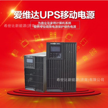 EVADA�۾S�_UPS�ԴHQ1110GL 10KVA/10KW����ϵ�y ATM�C/���׽K��