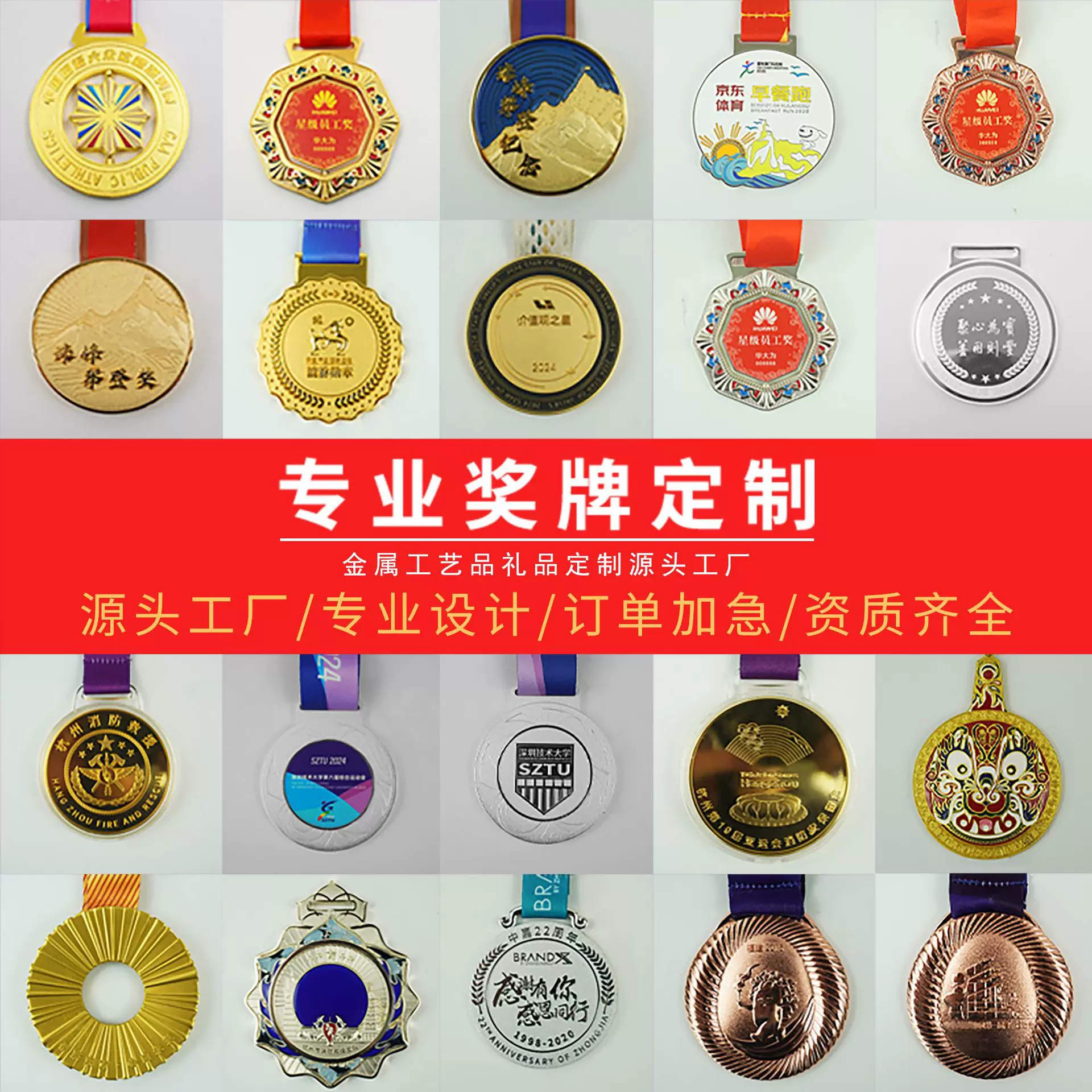 运动会篮球足球锌合金 金属奖牌 铜牌金牌马拉松比赛奖牌挂牌定制