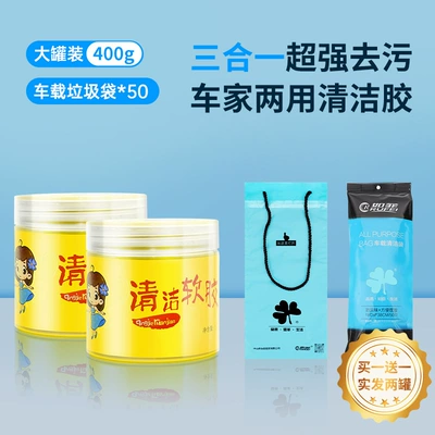 to Clean Dust, Təmizləyici gel - recommended-package-c2-2-cans-50-car-garbage-bags