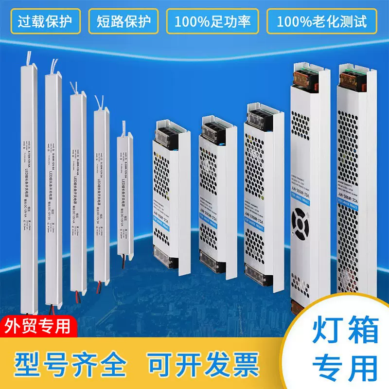 上普LED超薄开关电源220v转24V监控150/200/300W直流稳压电源