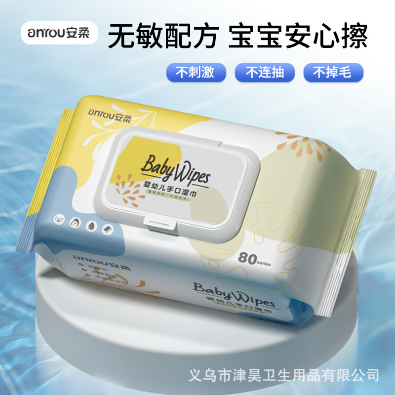 メーカー卸売り赤ちゃんウェットティッシュ乳幼児専用安柔赤ちゃん手口ウェットティッシュ乳幼児手口おなら専用|undefined
