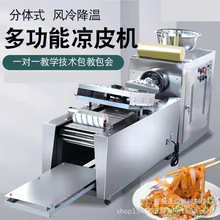 蒸氣涼皮機全自動商用涼皮機器仿手擀面皮機米皮涼皮機蕎麥面皮機