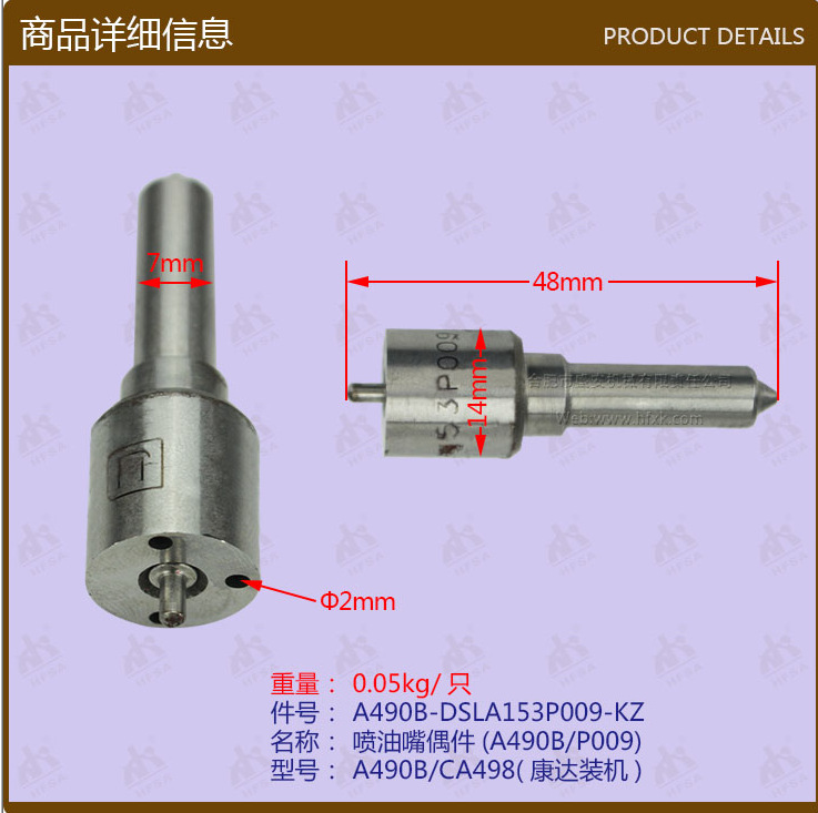 叉车配件批发喷油嘴偶件(A490B//CA498）A490B-DSLA153P009